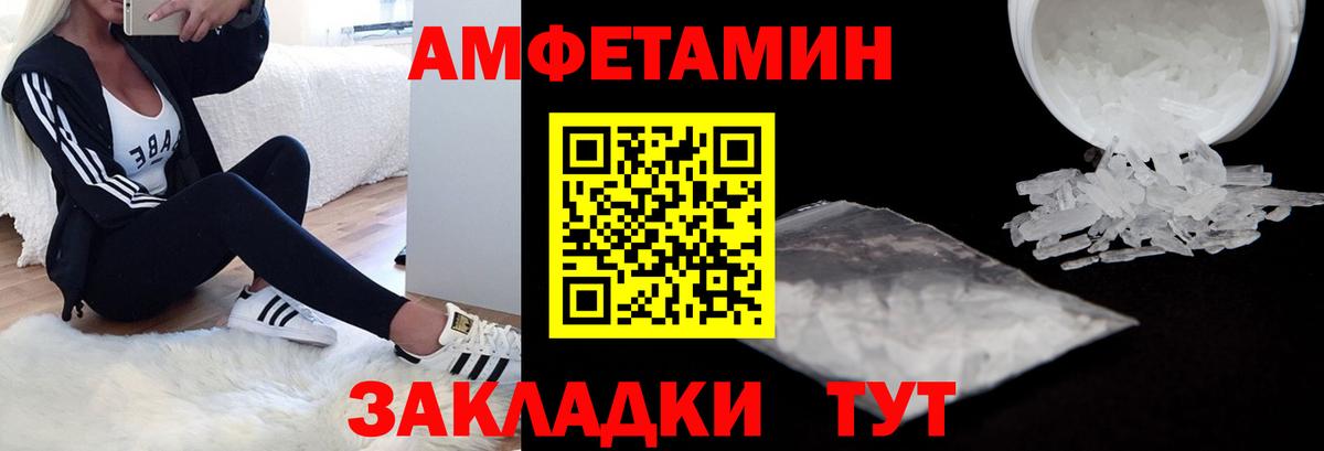Амфетамин VHQ  Amphetamine  Amphetamine  Аша  Вход с VPN 