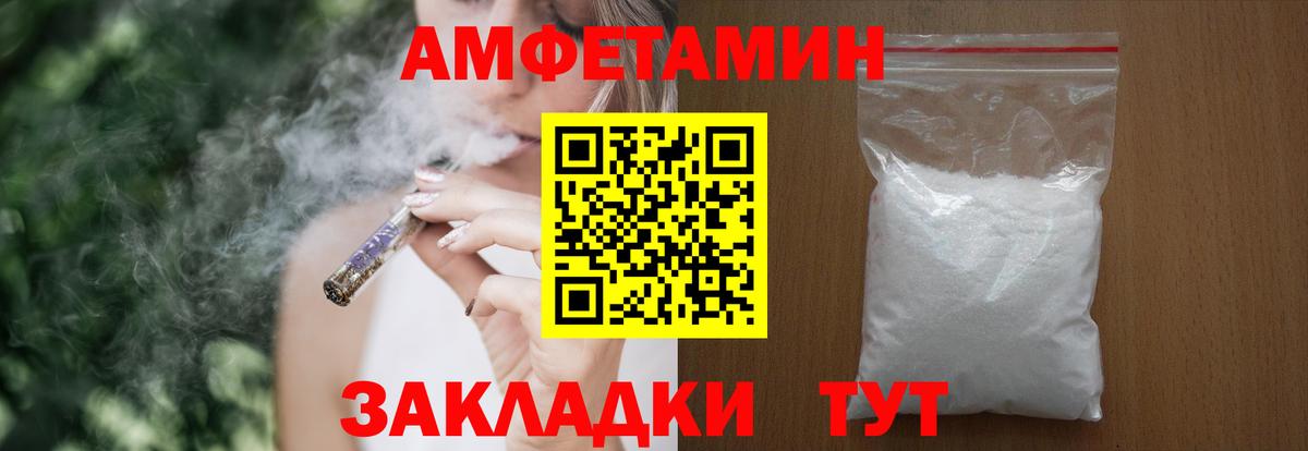 Амфетамин Розовый Аша