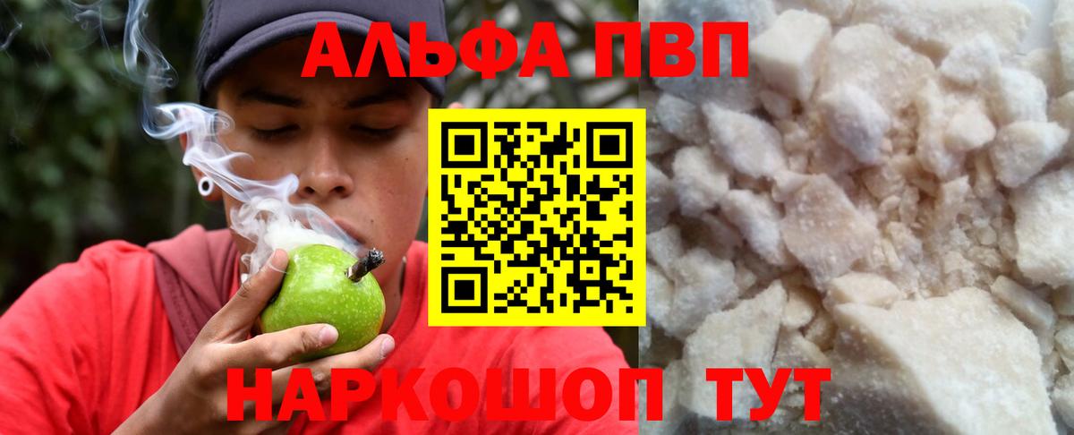 A-PVP СК КРИС  Alpha-PVP  Вход с VPN  Аша  А ПВП Соль 