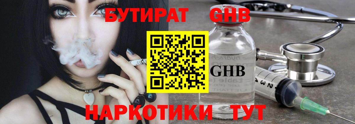Аша  БУТИРАТ буратино  Вход с VPN 