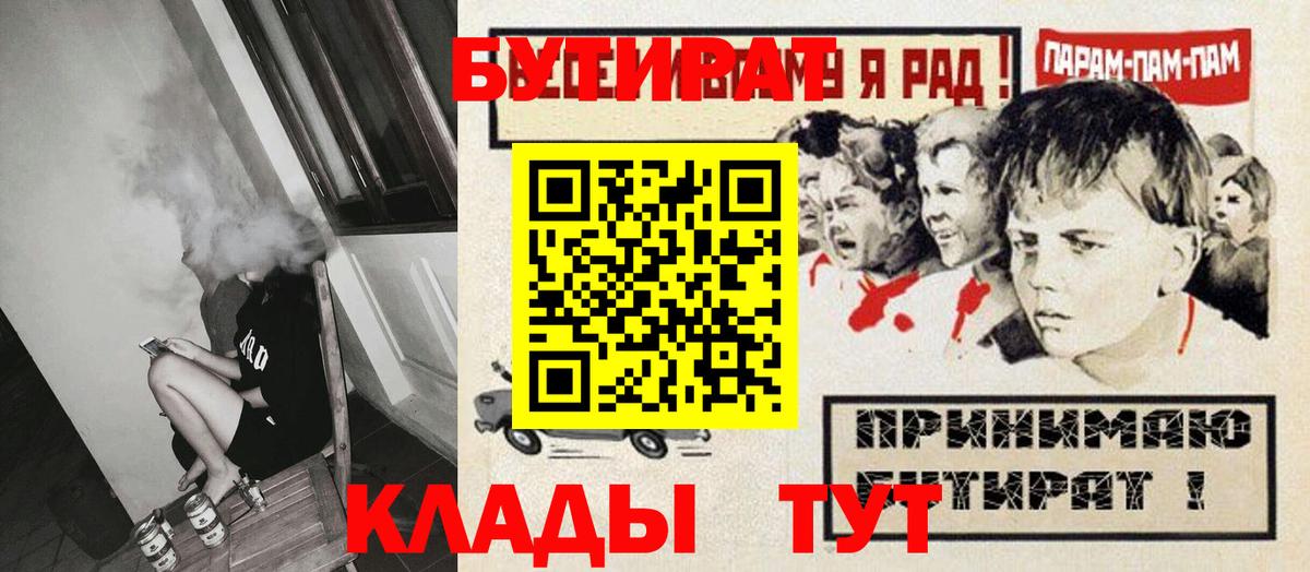БУТИРАТ GHB Аша