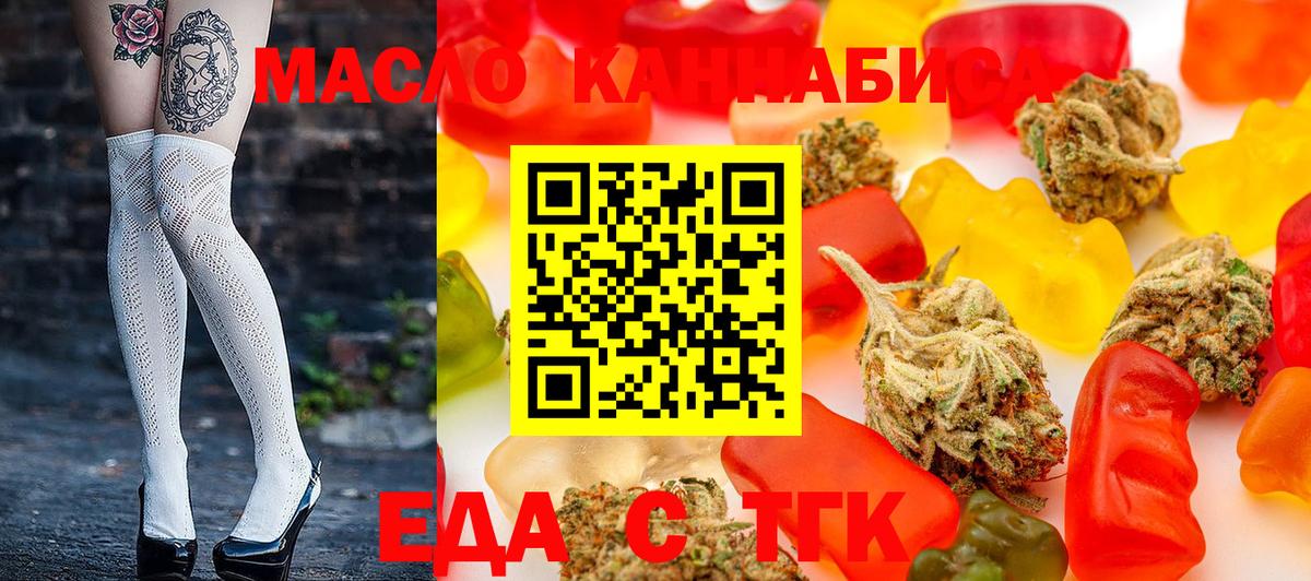 Печенье с ТГК марихуана  Вход с VPN  Аша 