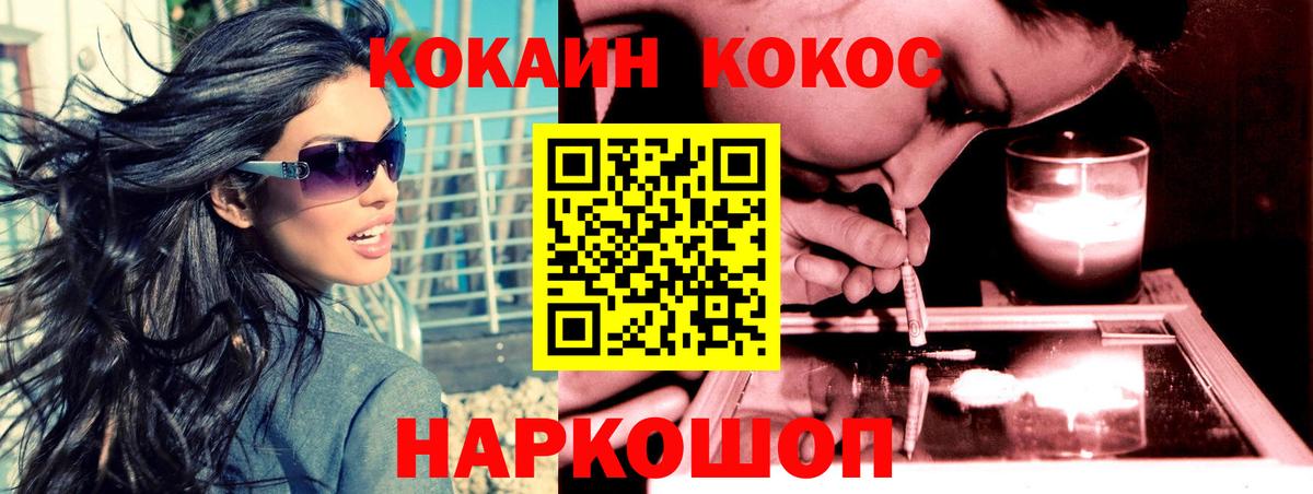 COCAIN Колумбийский  Вход с VPN  COCAIN 99%  Аша 