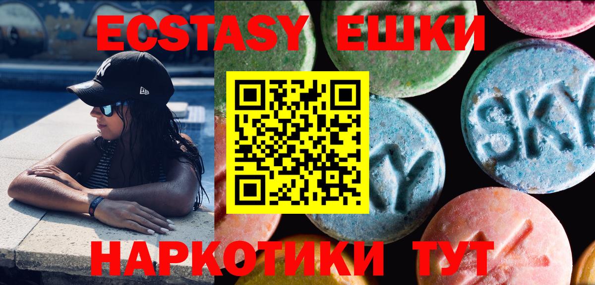 ЭКСТАЗИ 300 mg  Вход с VPN  Аша  Экстази  Ecstasy Philipp Plein 