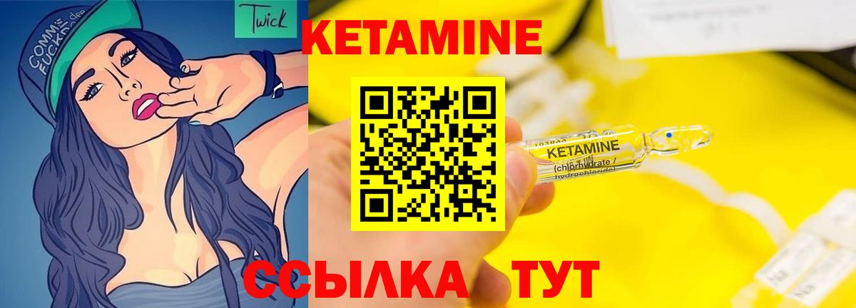 Аша  Кетамин VHQ  Вход с VPN  КЕТАМИН VHQ 