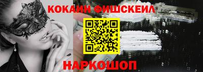 кокаин Братск