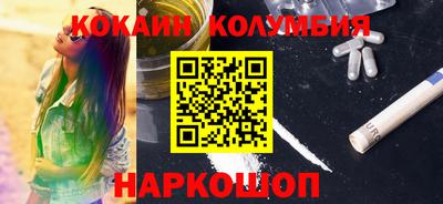 кокаин колумбия Боровичи