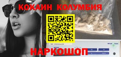 кокаин Братск