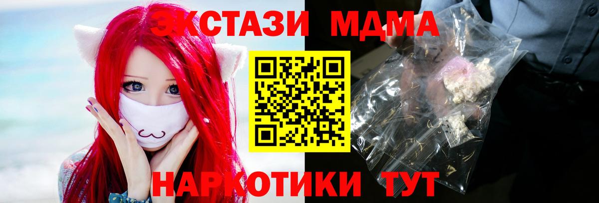 MDMA crystal  Вход с VPN  Аша 