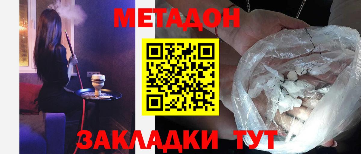 МЕТАДОН methadone Аша