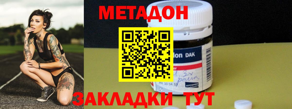 Метадон VHQ  Вход с VPN  Аша  сайты даркнета Telegram  МЕТАДОН VHQ 