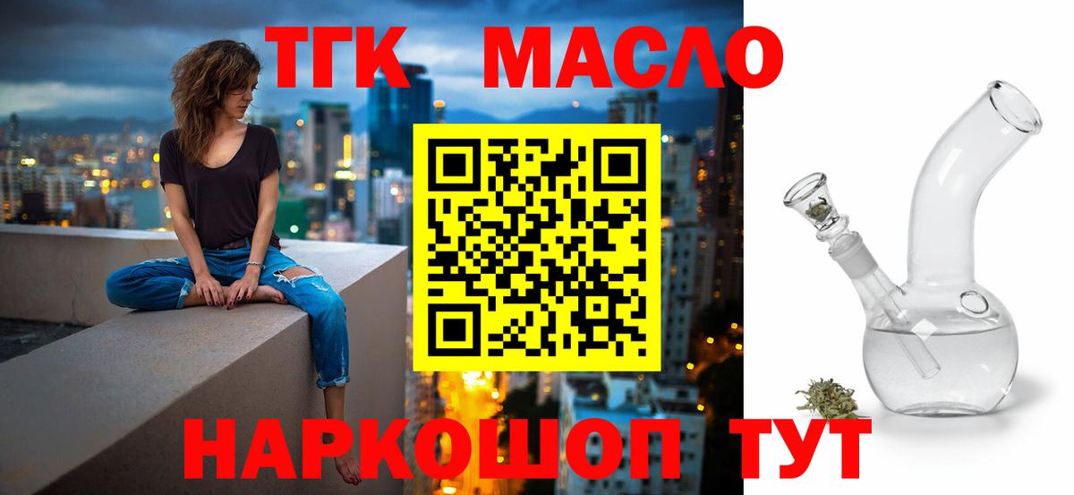 ТГК вейп  Дистиллят ТГК Wax  Вход с VPN  Аша 